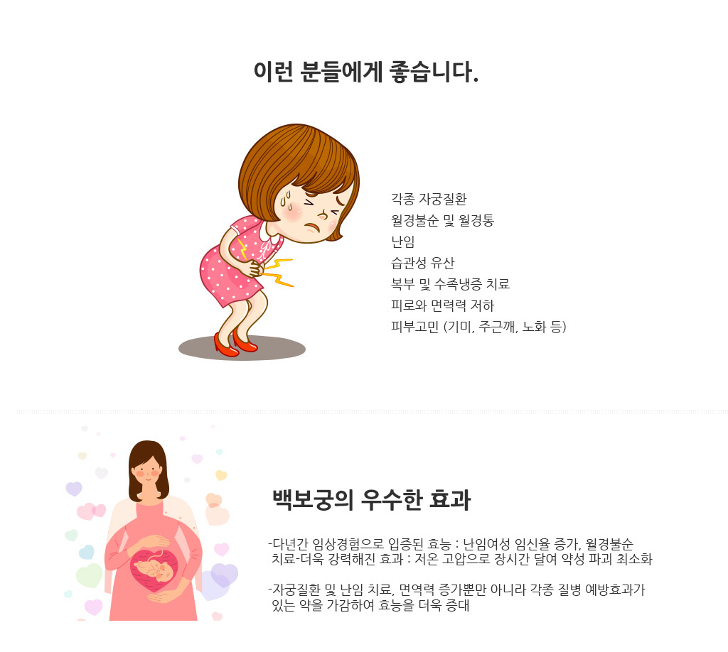 한국한의원, 부산 난임, 난임, 난임한의원, 불임, 부산불임, 난임유명한의원, 부산 난임 추천