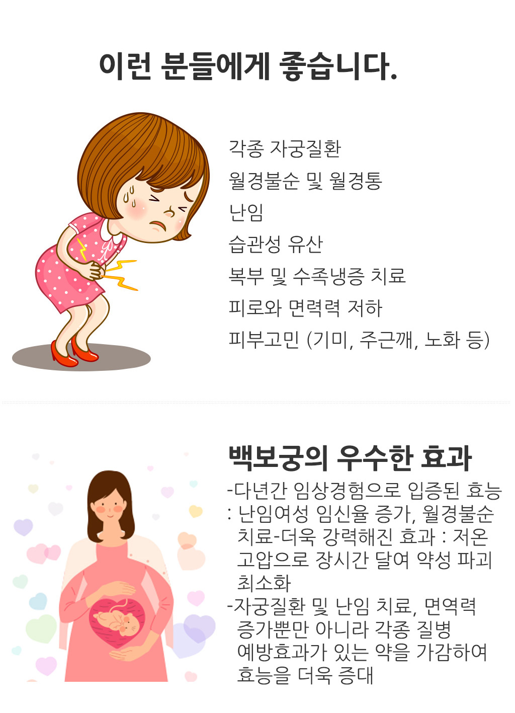 한국한의원, 부산 난임, 난임, 난임한의원, 불임, 부산불임, 난임유명한의원, 부산 난임 추천